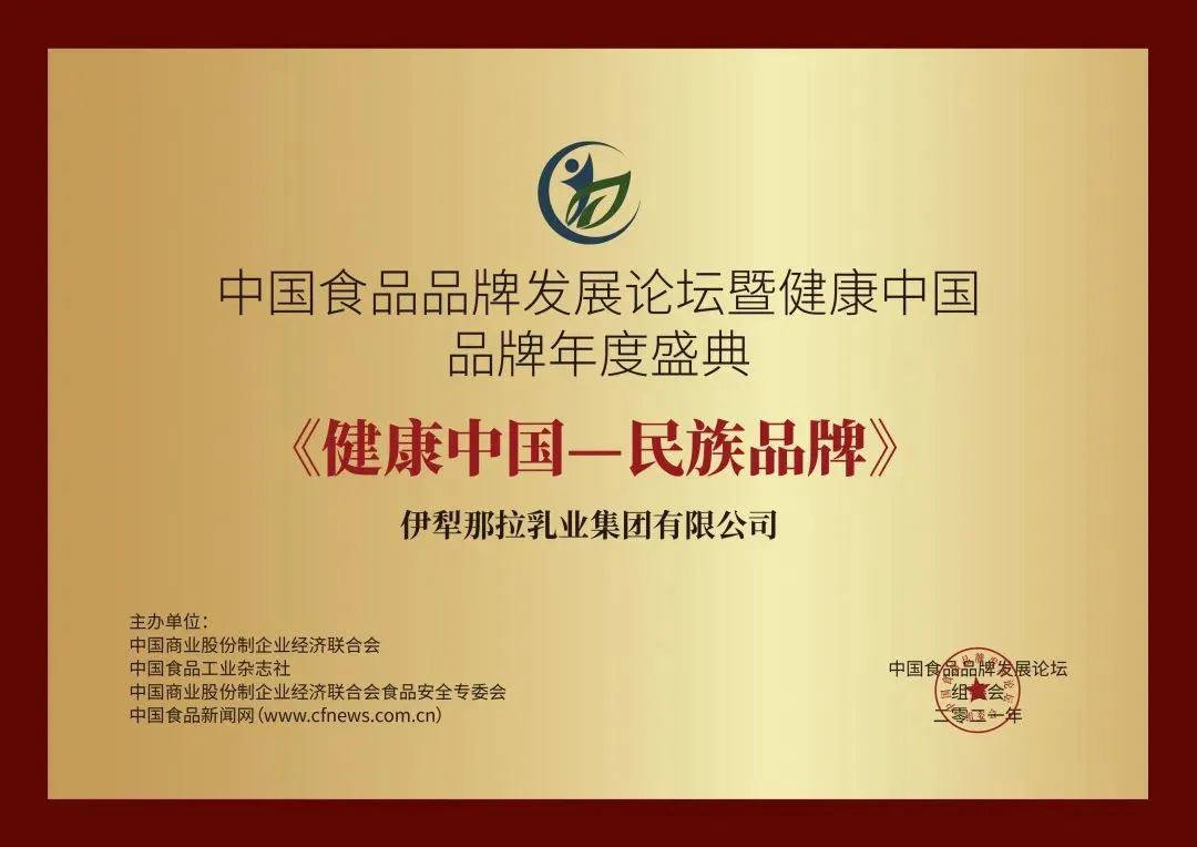 那拉品質(zhì)，故事里的中國(guó) —— 中國(guó)品牌日，聆聽品牌的成長(zhǎng)之聲