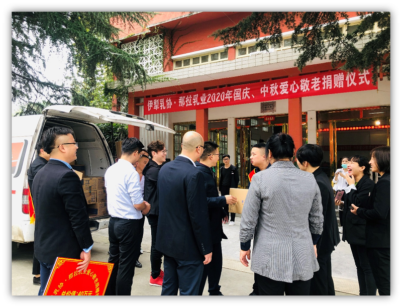 真情傳遞 情暖雙節(jié)|那拉乳業(yè)集團愛心捐贈在行動！
